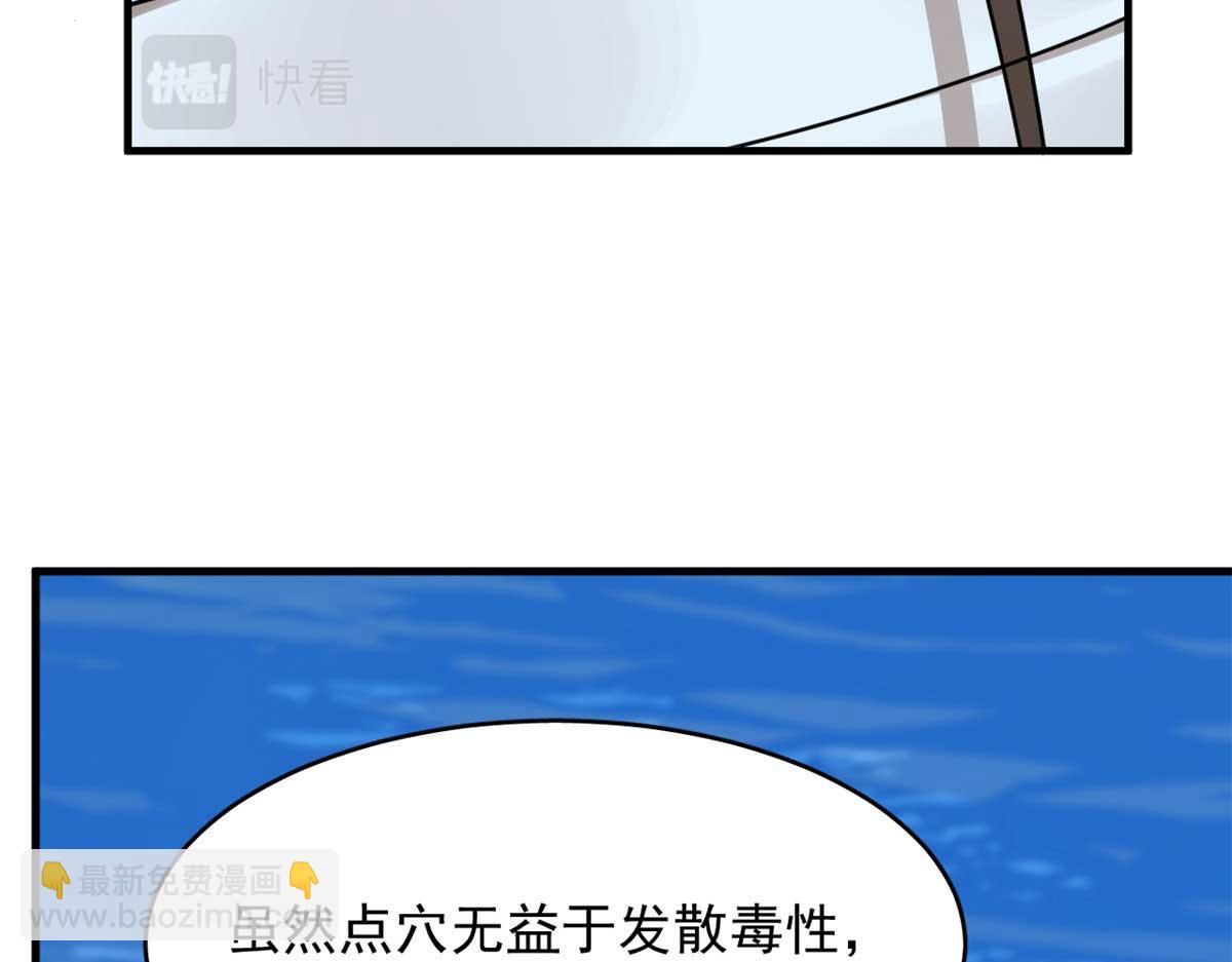 毒步天下：特工神醫小獸妃 - 399(1/3) - 3