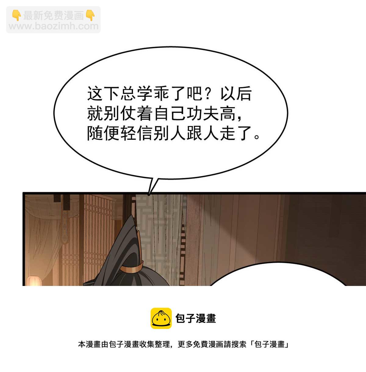 毒步天下：特工神醫小獸妃 - 399(1/3) - 2