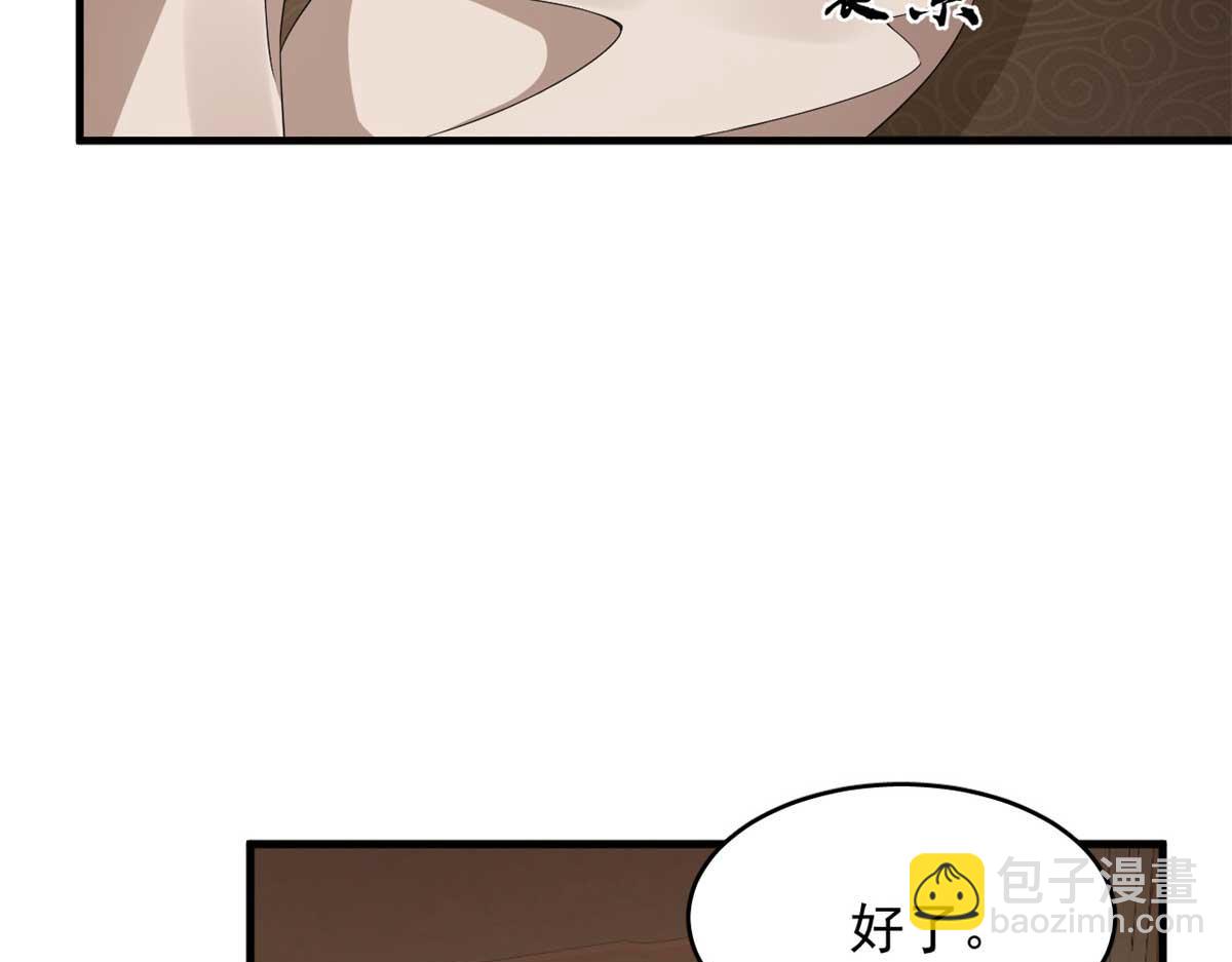 毒步天下：特工神醫小獸妃 - 399(2/3) - 6