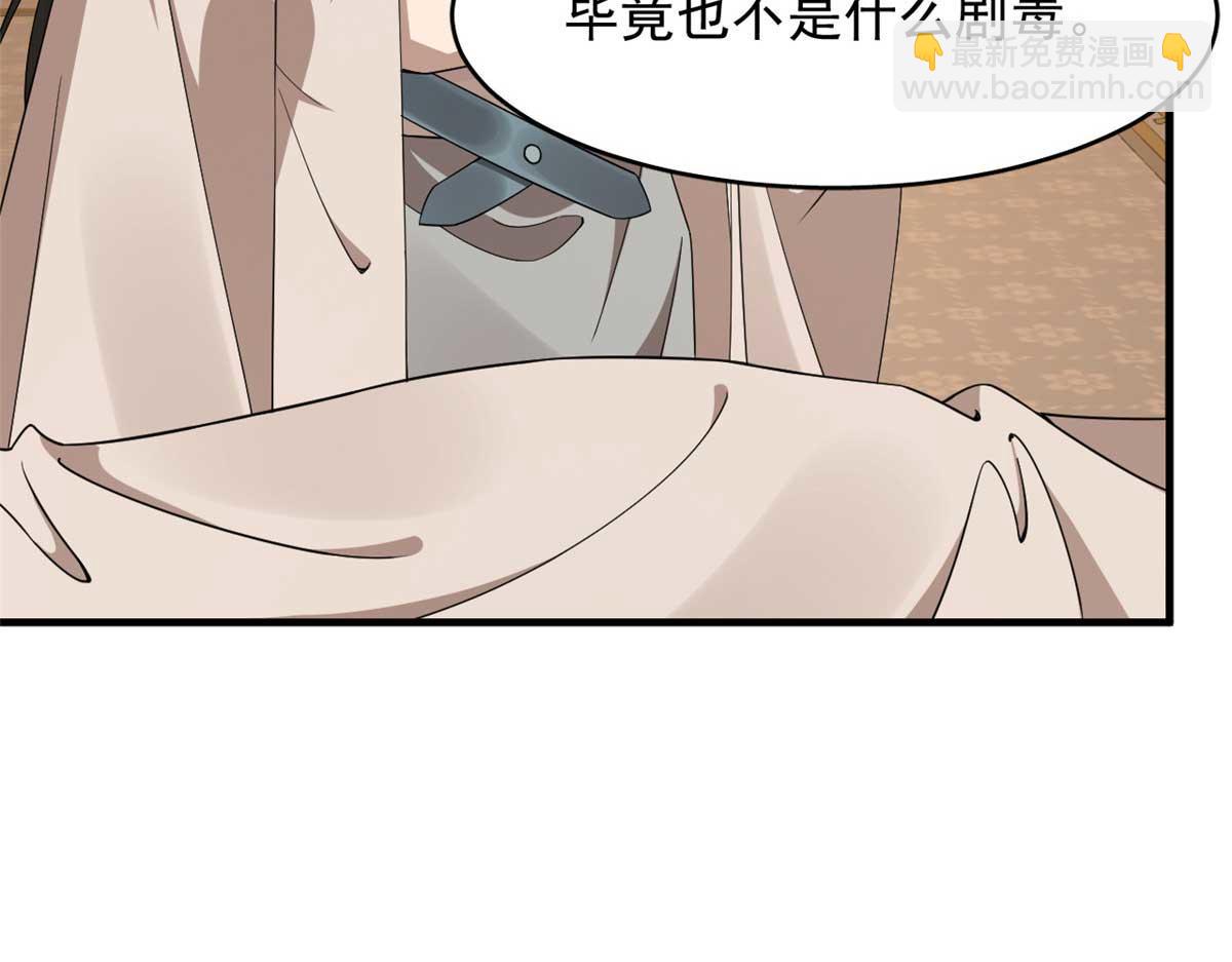 毒步天下：特工神醫小獸妃 - 399(2/3) - 4