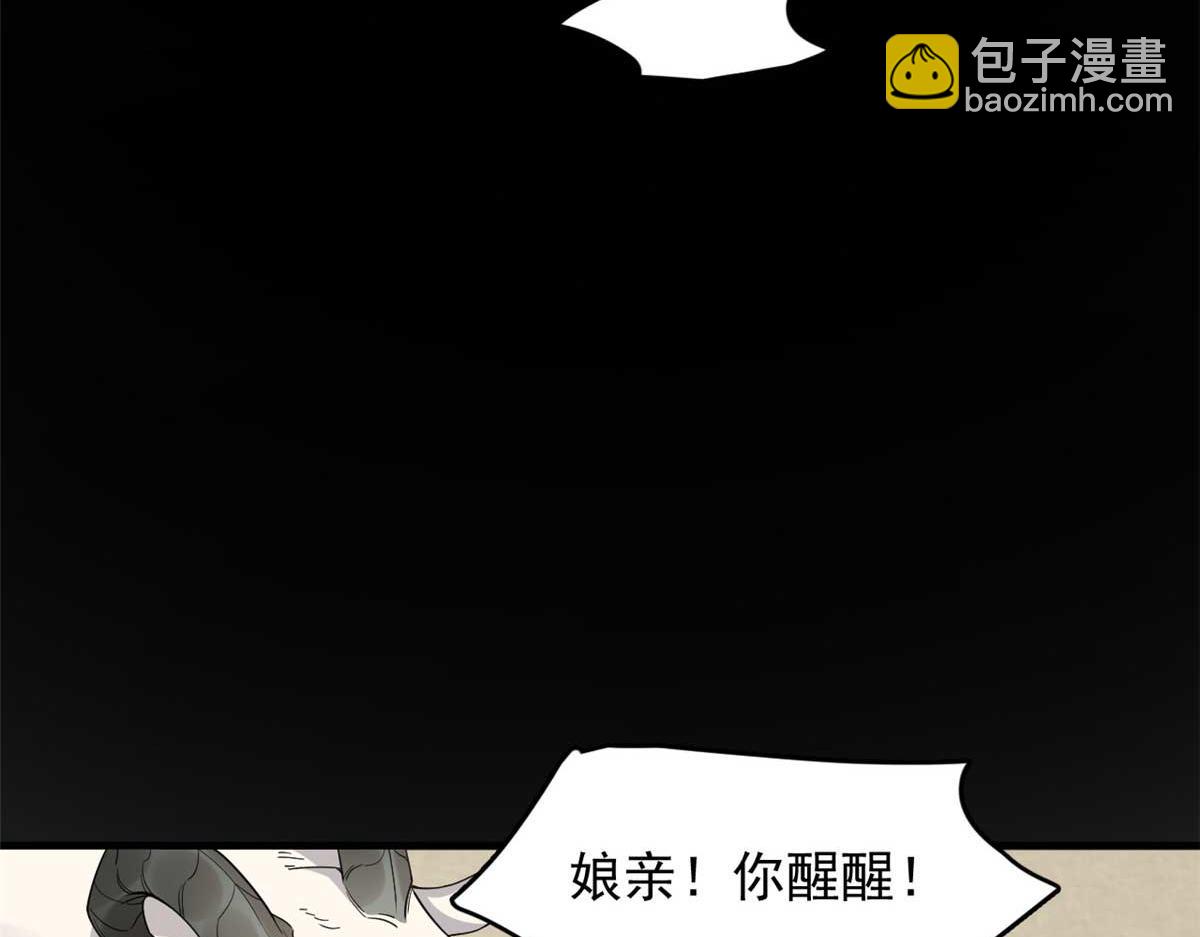 毒步天下：特工神醫小獸妃 - 399(2/3) - 6