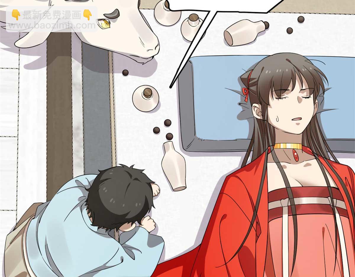 毒步天下：特工神醫小獸妃 - 399(2/3) - 8