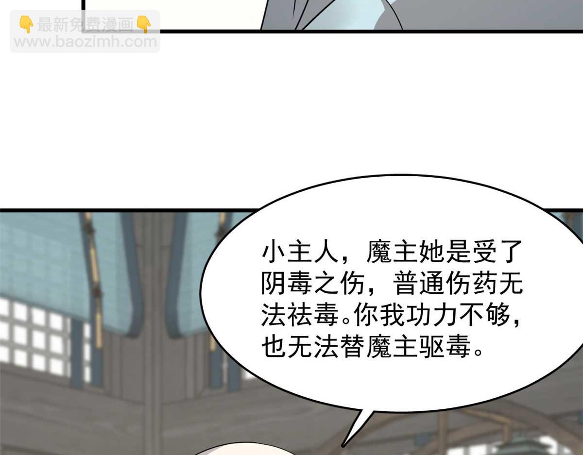 毒步天下：特工神醫小獸妃 - 399(2/3) - 5