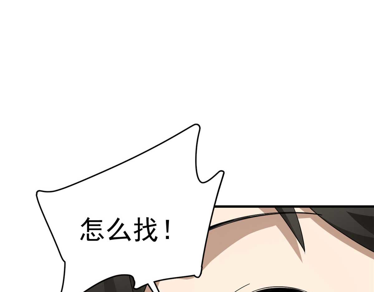 毒步天下：特工神醫小獸妃 - 399(2/3) - 2