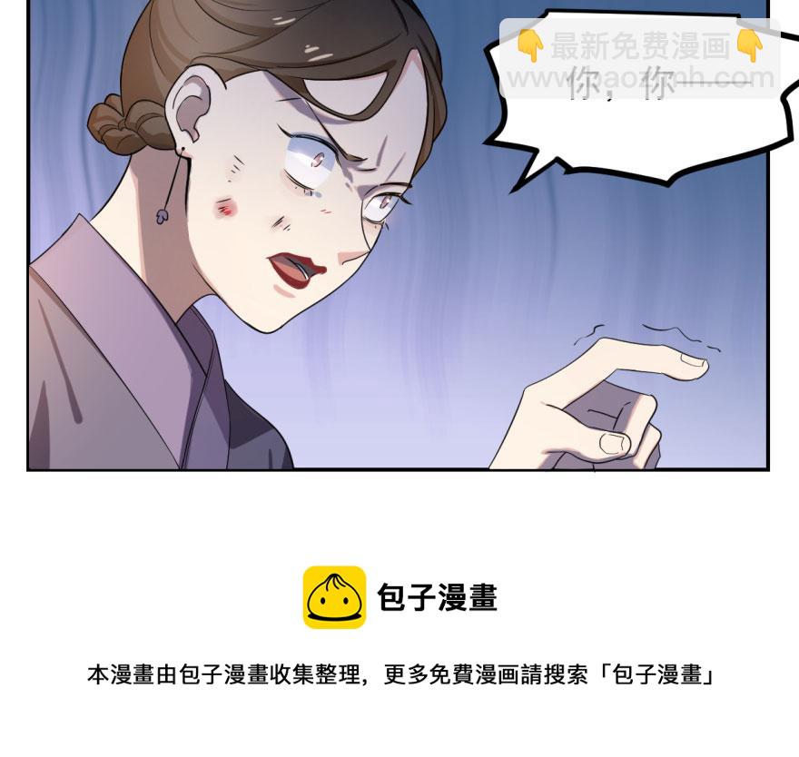 毒步天下：特工神醫小獸妃 - 第5話(1/2) - 3