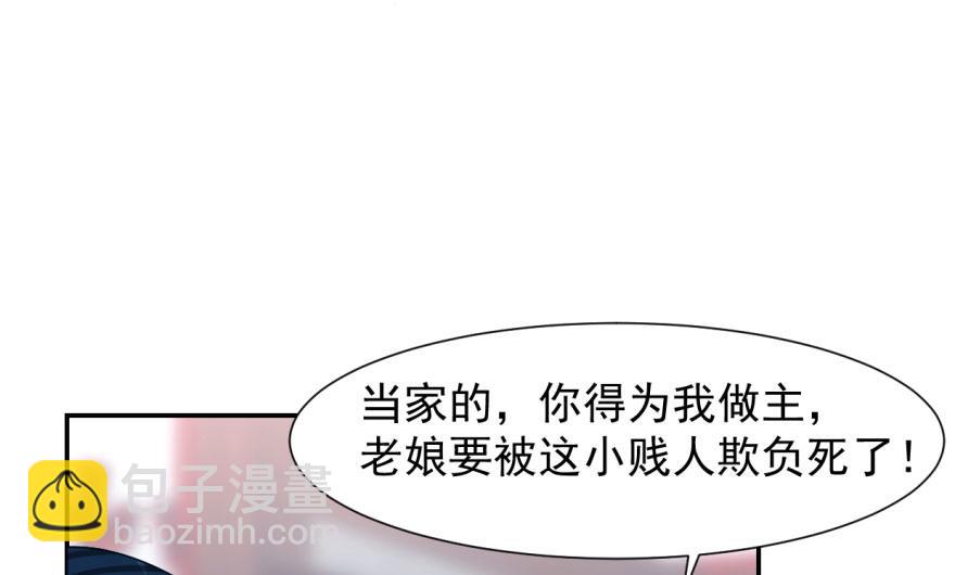 毒步天下：特工神醫小獸妃 - 第5話(1/2) - 6