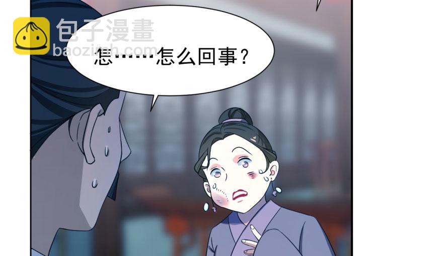 毒步天下：特工神醫小獸妃 - 第5話(1/2) - 7