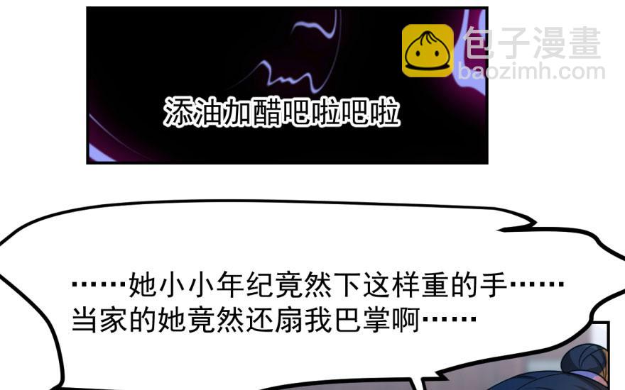 毒步天下：特工神醫小獸妃 - 第5話(1/2) - 1