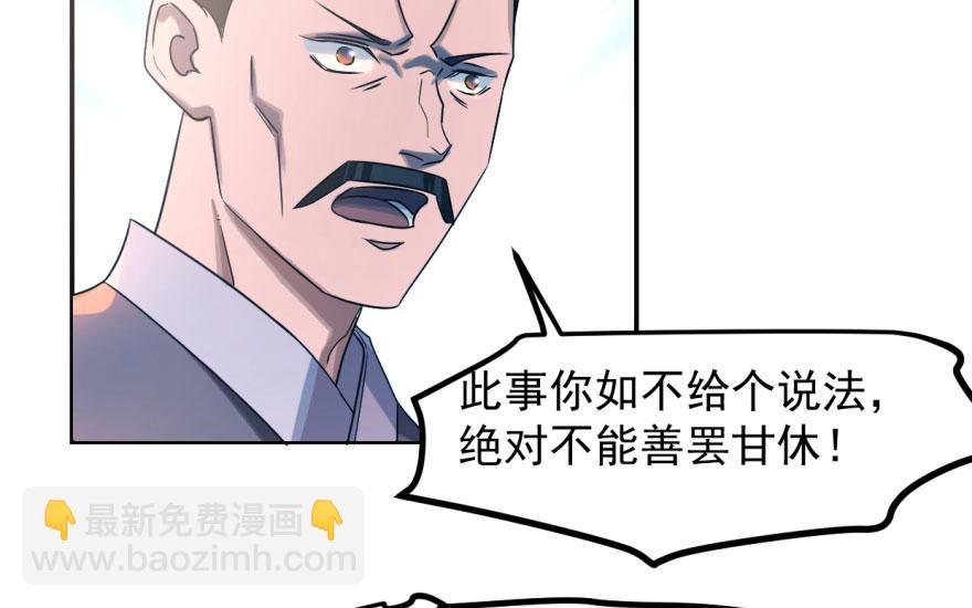 毒步天下：特工神醫小獸妃 - 第5話(1/2) - 4