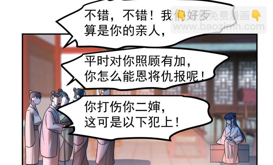 毒步天下：特工神醫小獸妃 - 第5話(1/2) - 5