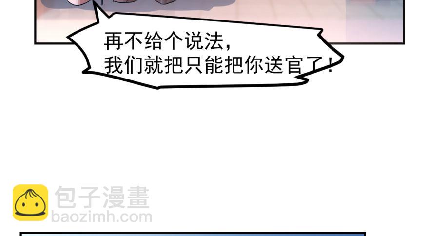 毒步天下：特工神醫小獸妃 - 第5話(1/2) - 6