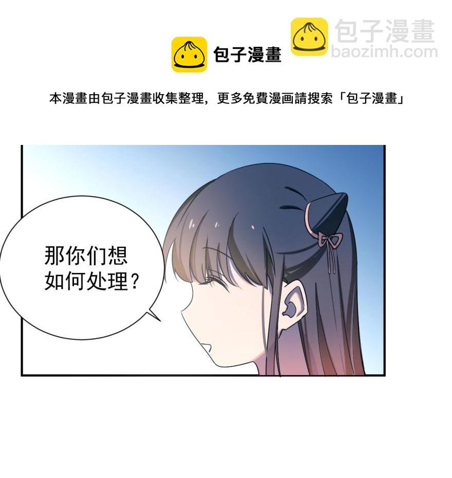 毒步天下：特工神醫小獸妃 - 第5話(1/2) - 7