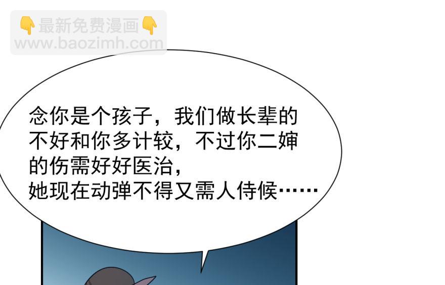 毒步天下：特工神醫小獸妃 - 第5話(1/2) - 8