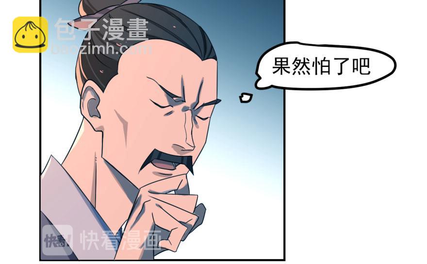 毒步天下：特工神醫小獸妃 - 第5話(1/2) - 1