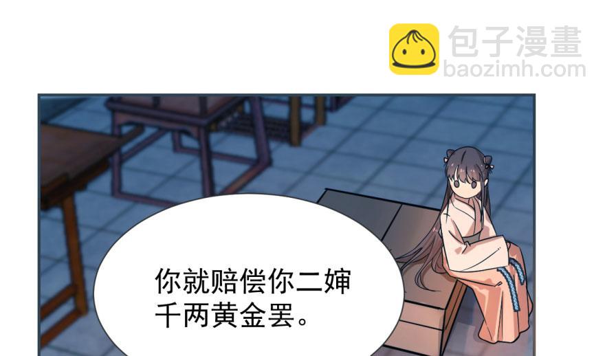 毒步天下：特工神醫小獸妃 - 第5話(1/2) - 2