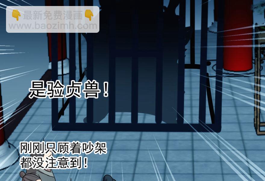 毒步天下：特工神醫小獸妃 - 第5話(1/2) - 6