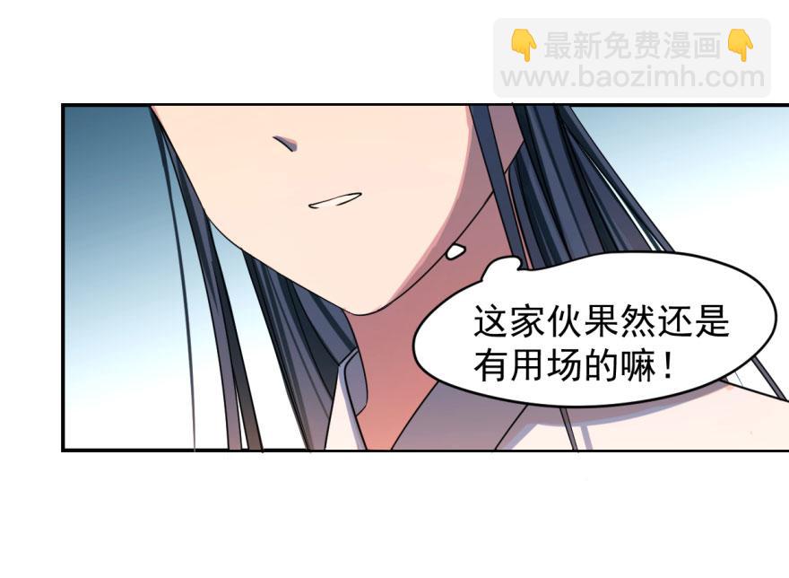 毒步天下：特工神醫小獸妃 - 第5話(1/2) - 8