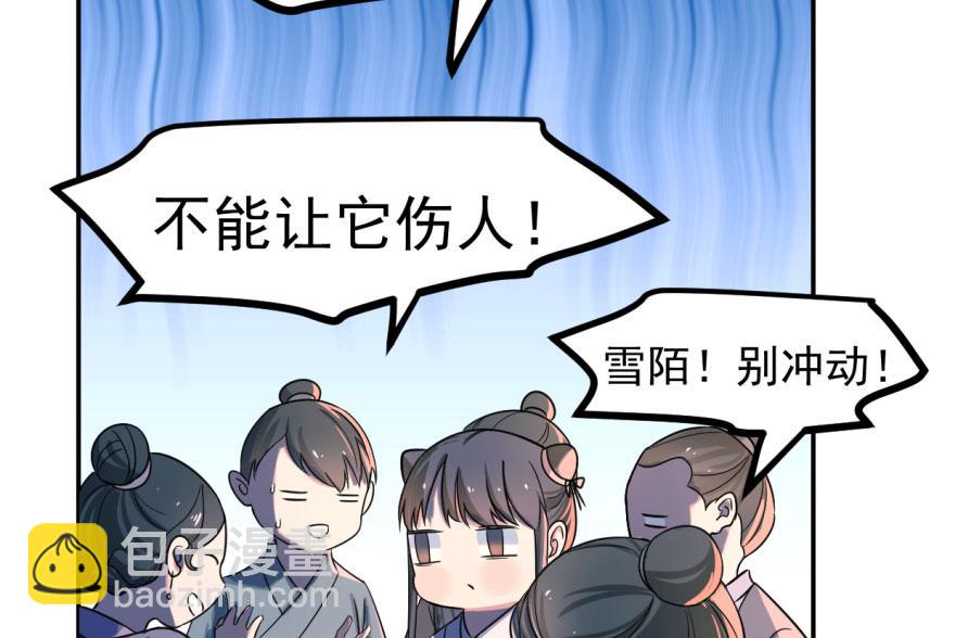 毒步天下：特工神醫小獸妃 - 第5話(2/2) - 2