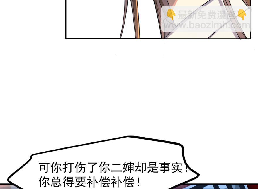 毒步天下：特工神醫小獸妃 - 第5話(2/2) - 7