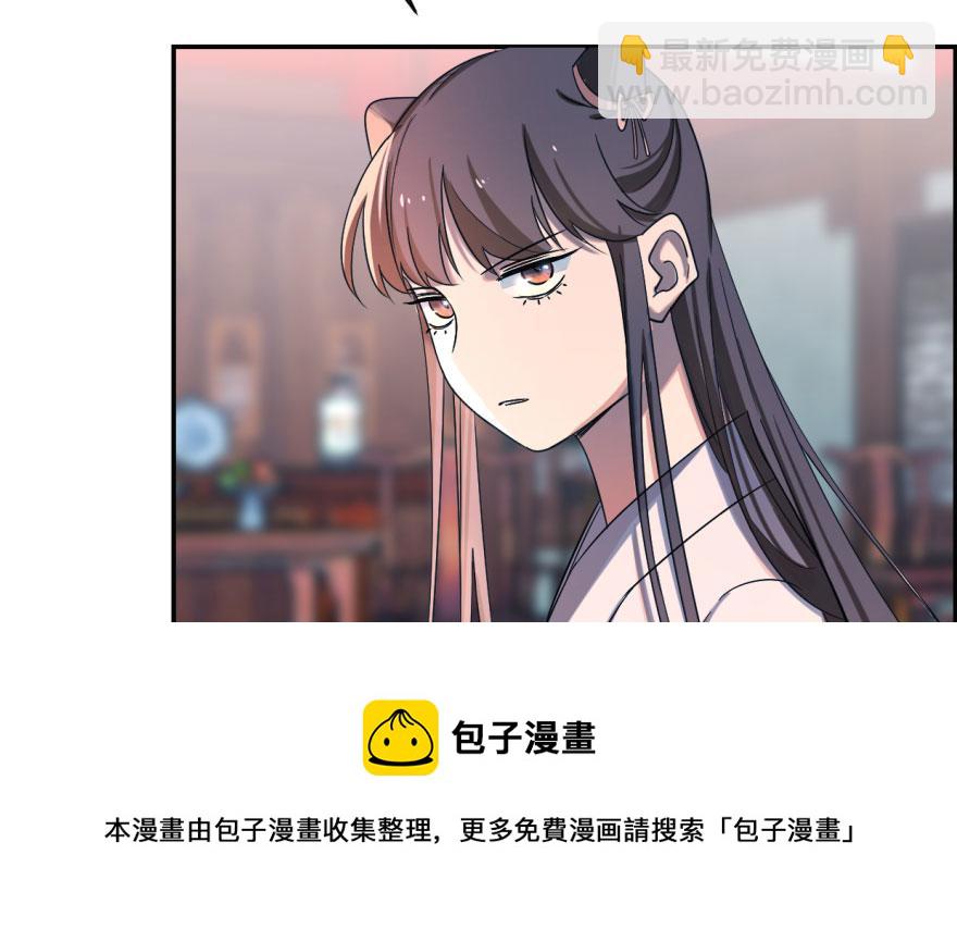 毒步天下：特工神醫小獸妃 - 第5話(2/2) - 4