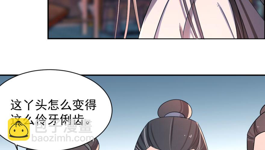 毒步天下：特工神醫小獸妃 - 第5話(2/2) - 5