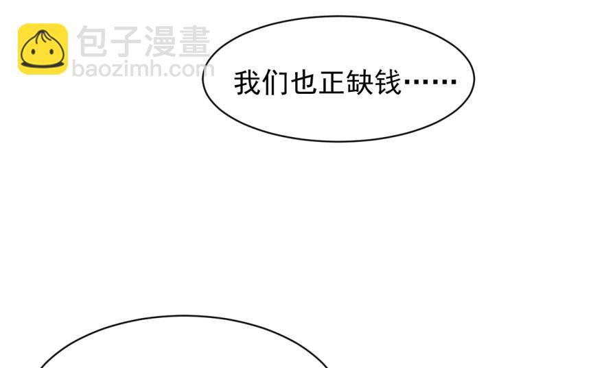 毒步天下：特工神醫小獸妃 - 第5話(2/2) - 7