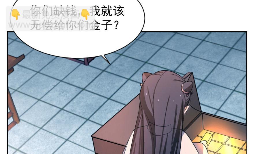 毒步天下：特工神醫小獸妃 - 第5話(2/2) - 1