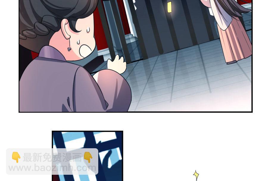 毒步天下：特工神醫小獸妃 - 第5話(2/2) - 4