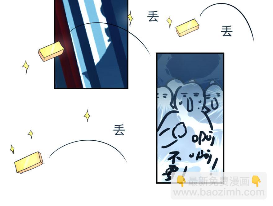 毒步天下：特工神醫小獸妃 - 第5話(2/2) - 5