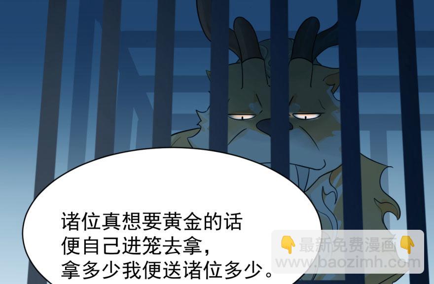 毒步天下：特工神醫小獸妃 - 第5話(2/2) - 6