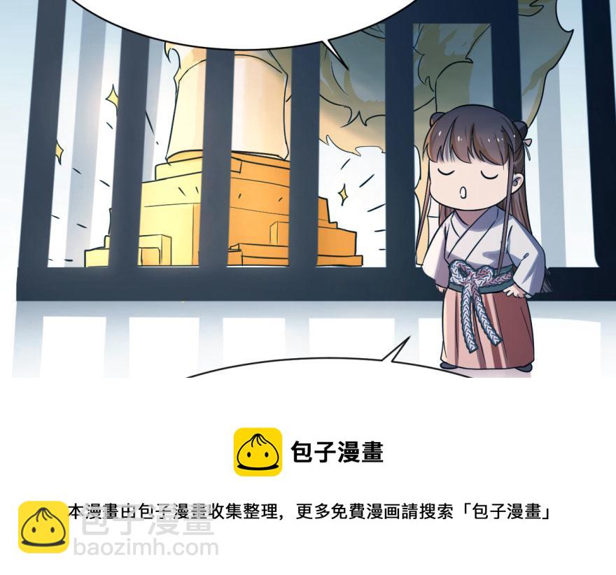 毒步天下：特工神醫小獸妃 - 第5話(2/2) - 7