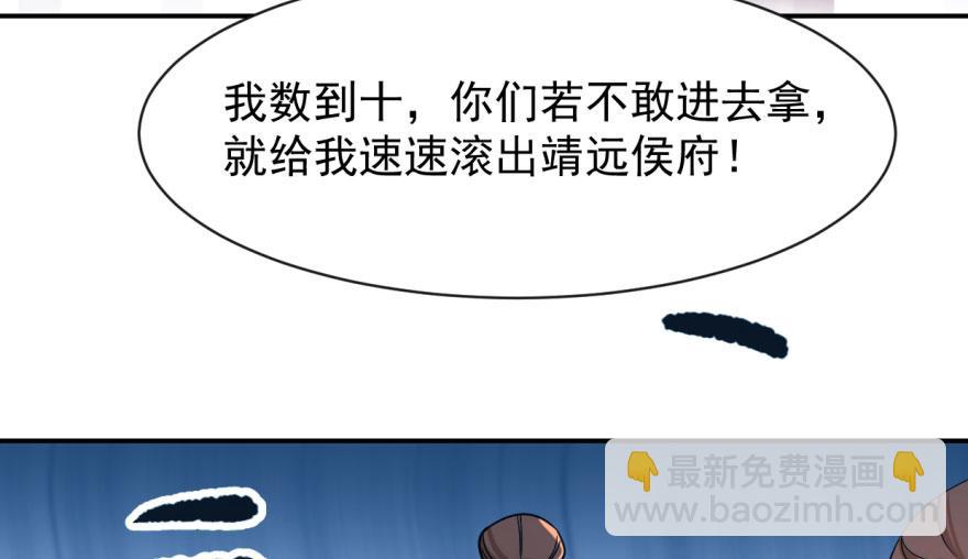 毒步天下：特工神醫小獸妃 - 第5話(2/2) - 1