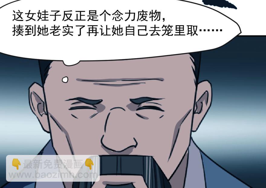 毒步天下：特工神醫小獸妃 - 第5話(2/2) - 3