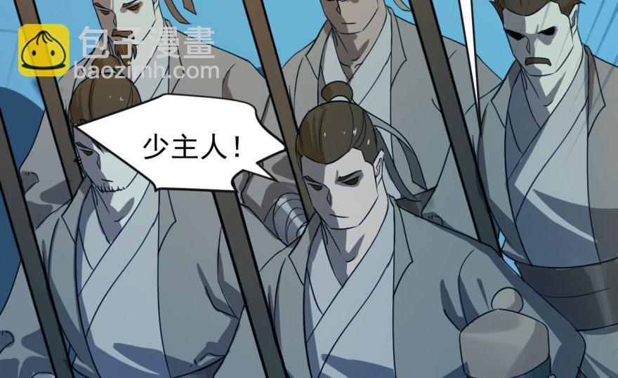 毒步天下：特工神醫小獸妃 - 第5話(2/2) - 5