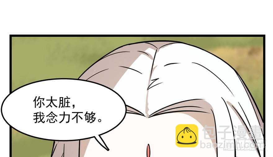 毒步天下：特工神醫小獸妃 - 第41話(1/2) - 8