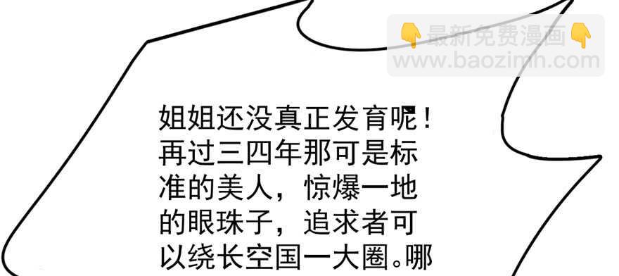 毒步天下：特工神醫小獸妃 - 第41話(1/2) - 3