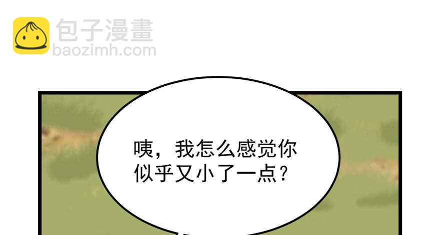 毒步天下：特工神醫小獸妃 - 第41話(1/2) - 5