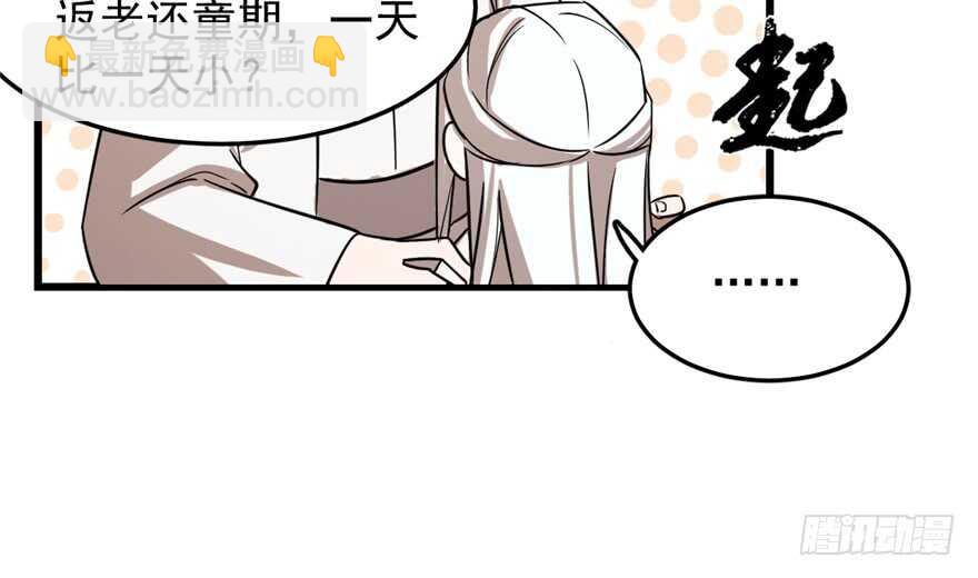 毒步天下：特工神醫小獸妃 - 第41話(1/2) - 2