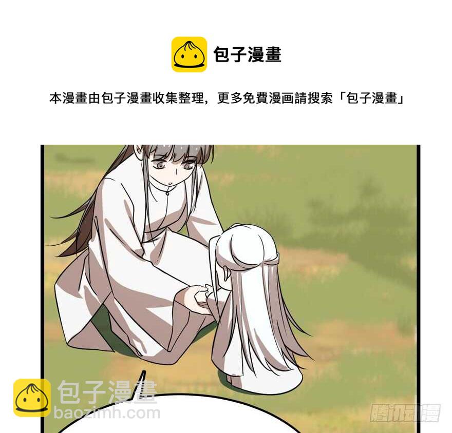 毒步天下：特工神醫小獸妃 - 第41話(1/2) - 1