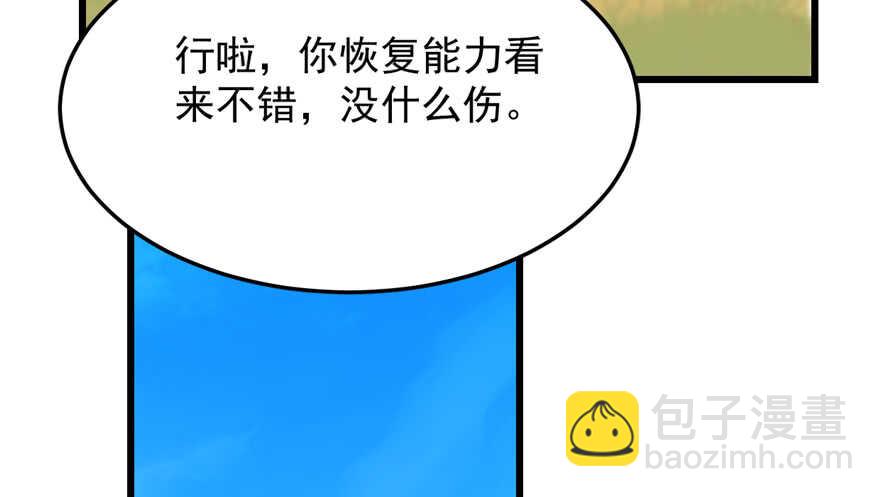 毒步天下：特工神醫小獸妃 - 第41話(1/2) - 2