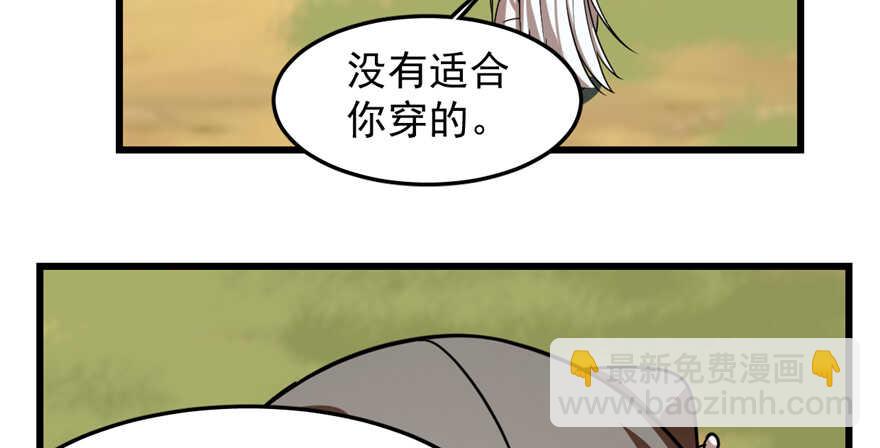 毒步天下：特工神醫小獸妃 - 第41話(1/2) - 8