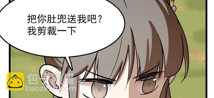 毒步天下：特工神醫小獸妃 - 第41話(1/2) - 1