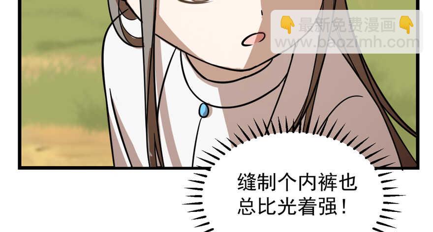 毒步天下：特工神醫小獸妃 - 第41話(1/2) - 2