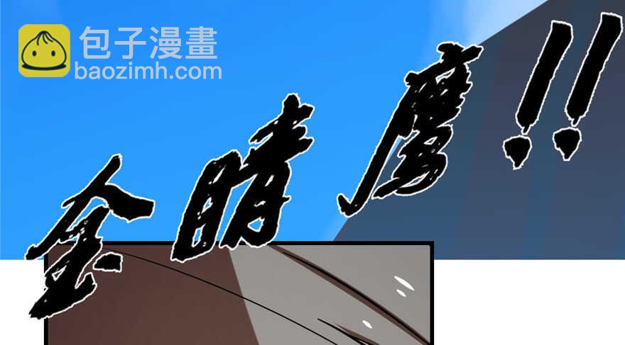 毒步天下：特工神醫小獸妃 - 第41話(2/2) - 5