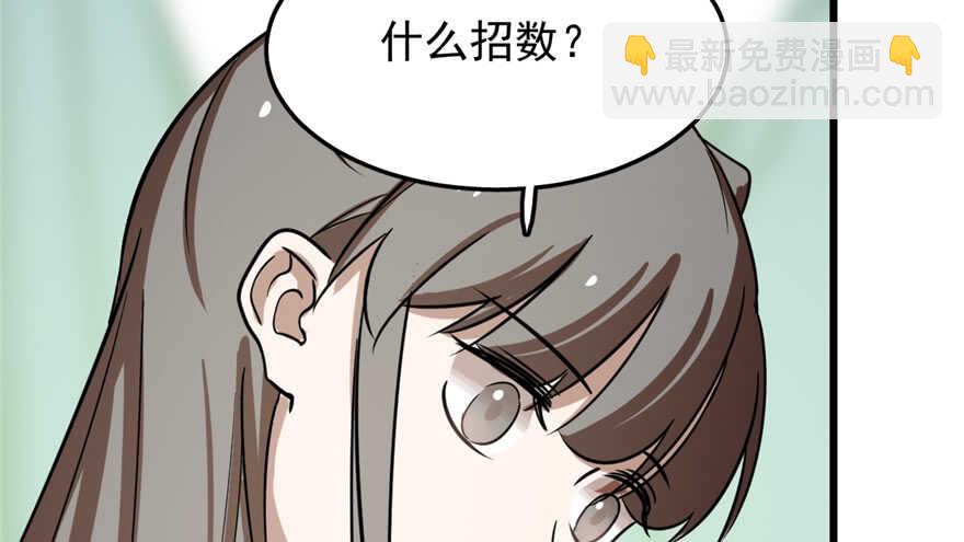 毒步天下：特工神醫小獸妃 - 第41話(2/2) - 7