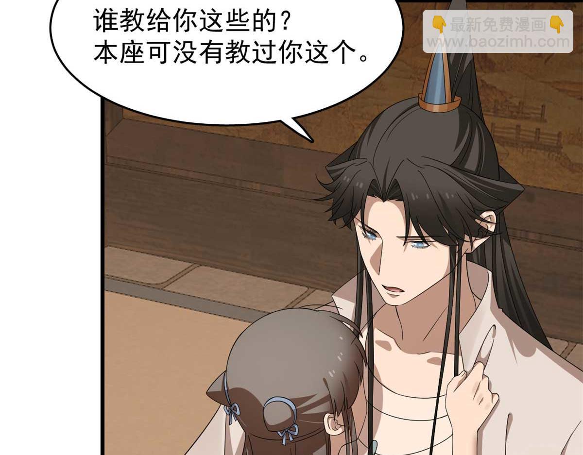 毒步天下：特工神醫小獸妃 - 401(1/2) - 2