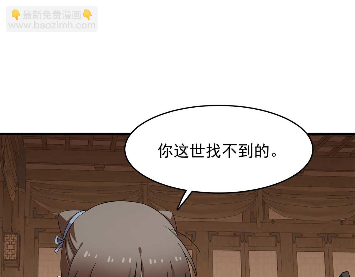 毒步天下：特工神醫小獸妃 - 401(2/2) - 3