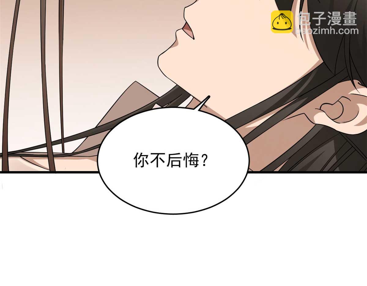 毒步天下：特工神醫小獸妃 - 401(2/2) - 3