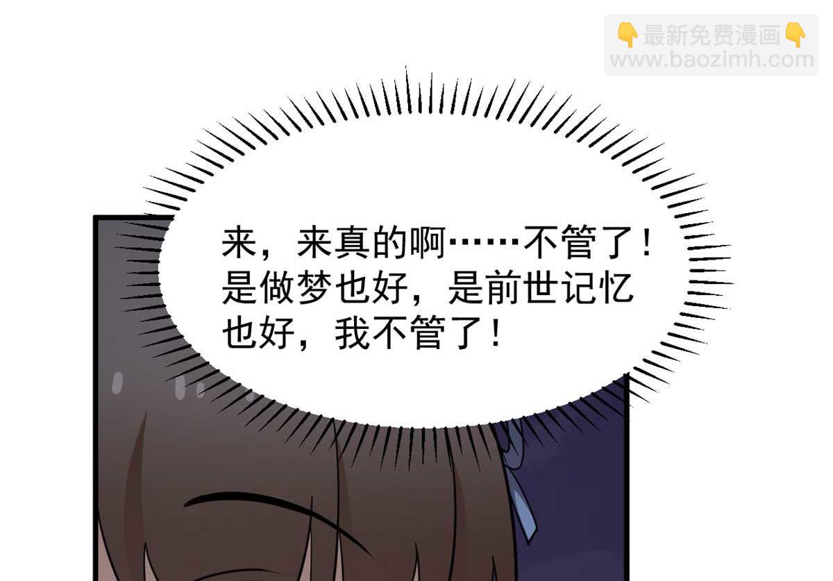 毒步天下：特工神醫小獸妃 - 401(2/2) - 4