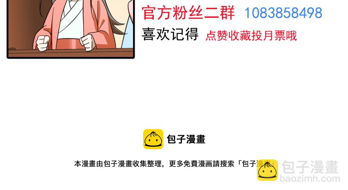 毒步天下：特工神醫小獸妃 - 401(2/2) - 2